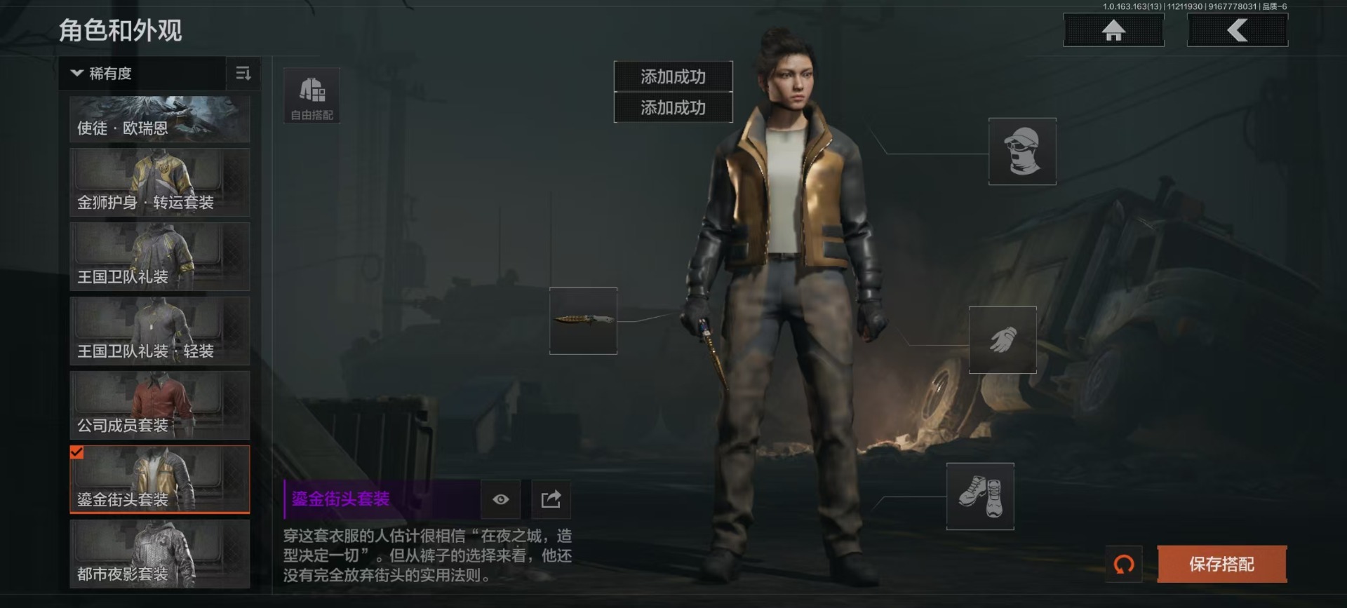 AQQM41115暗区突围账号详情图6