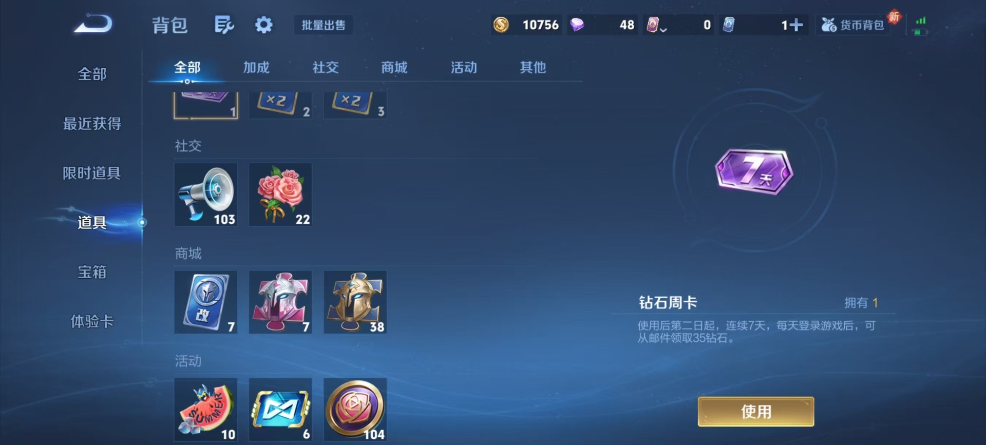 WZCMW419965王者荣耀账号详情图5