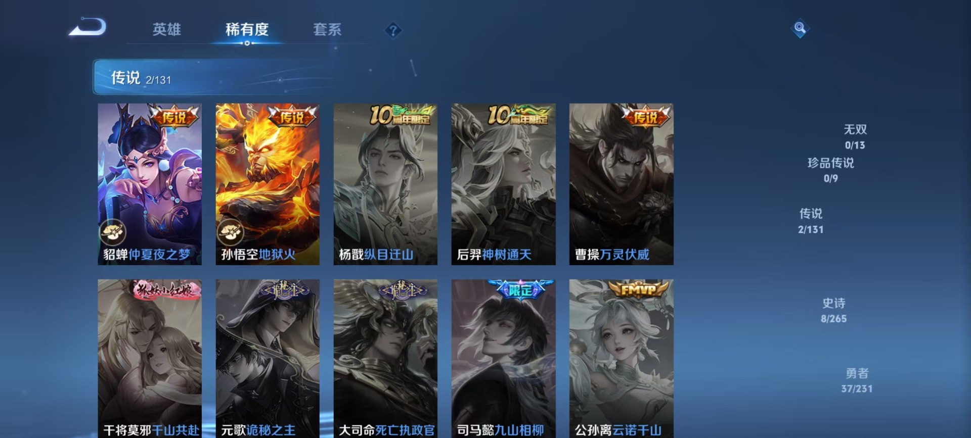 WZCMW419965王者荣耀账号详情图6