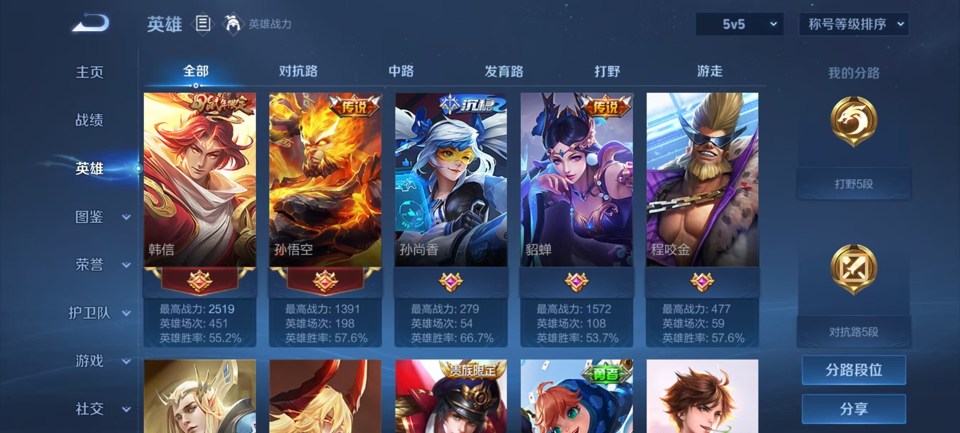 WZCMW419965王者荣耀账号详情图8