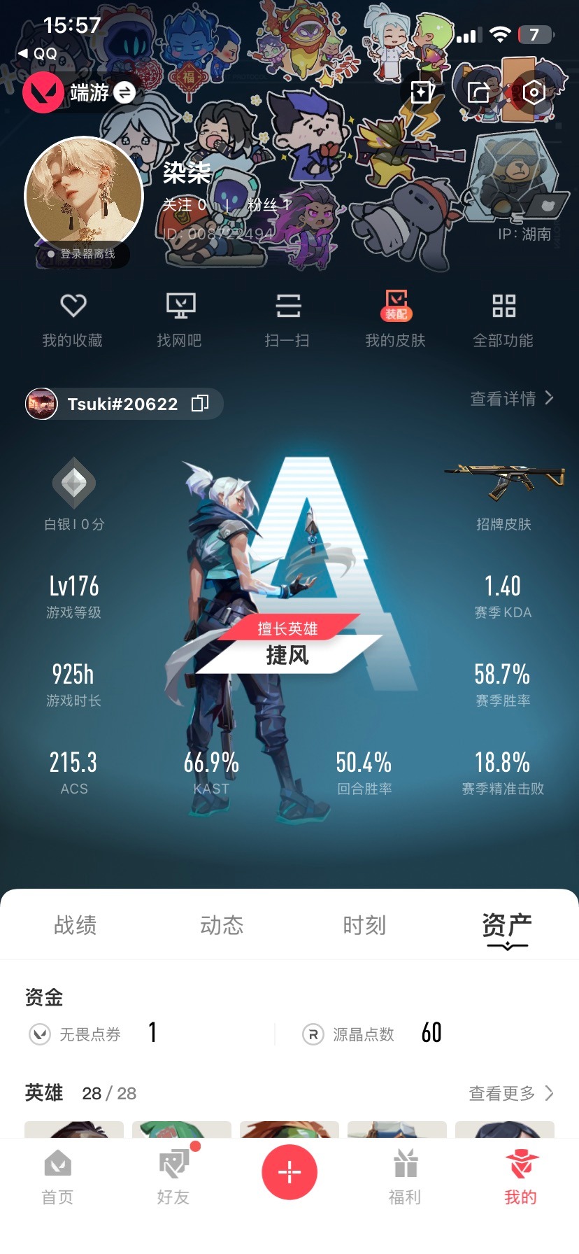 WWQQM41832无畏契约账号详情图6 WWQQM41832无畏契约账号详情图6