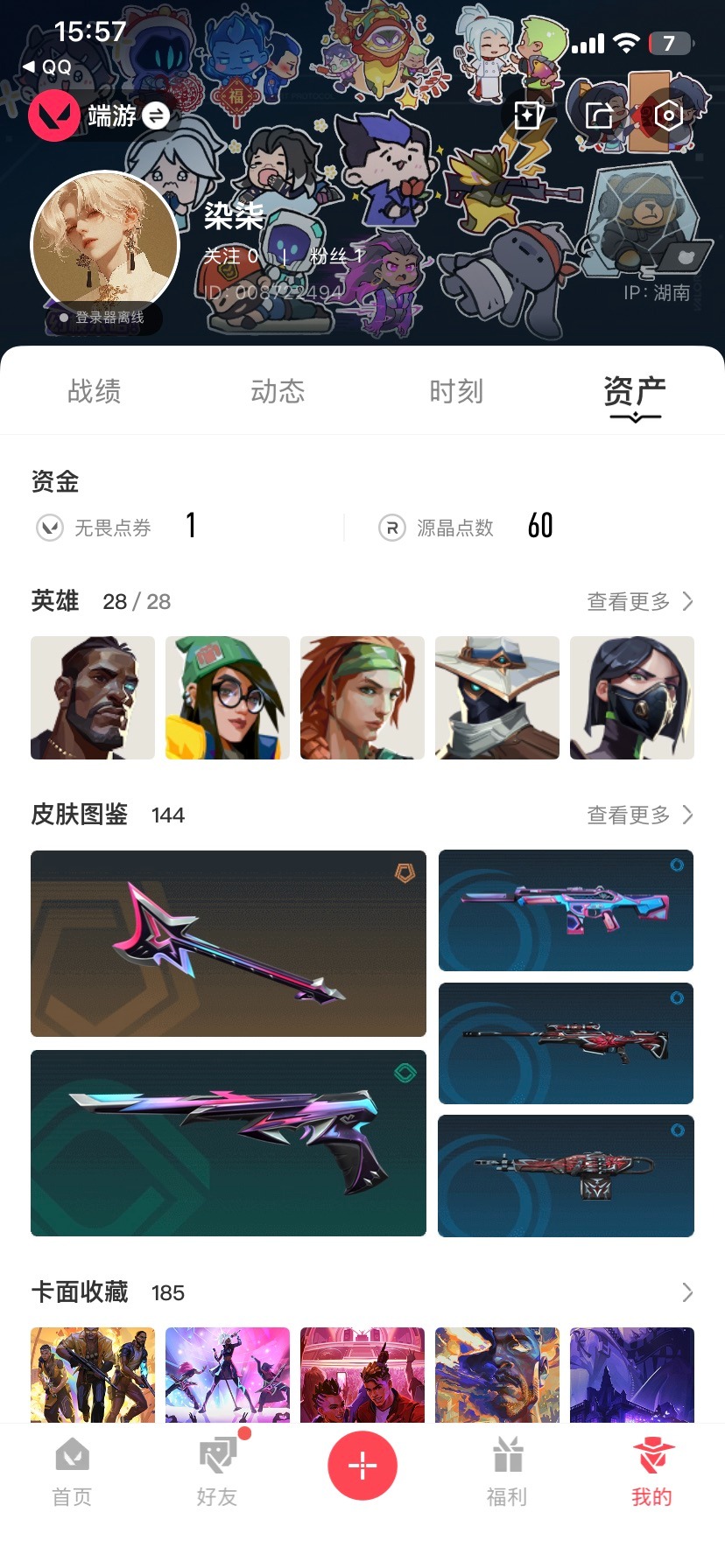 WWQQM41832无畏契约账号详情图7 WWQQM41832无畏契约账号详情图7