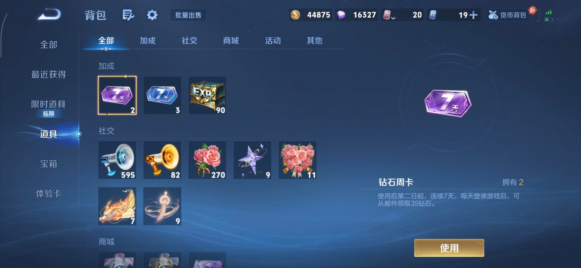 WZQM422502王者荣耀账号详情图7 WZQM422502王者荣耀账号详情图7