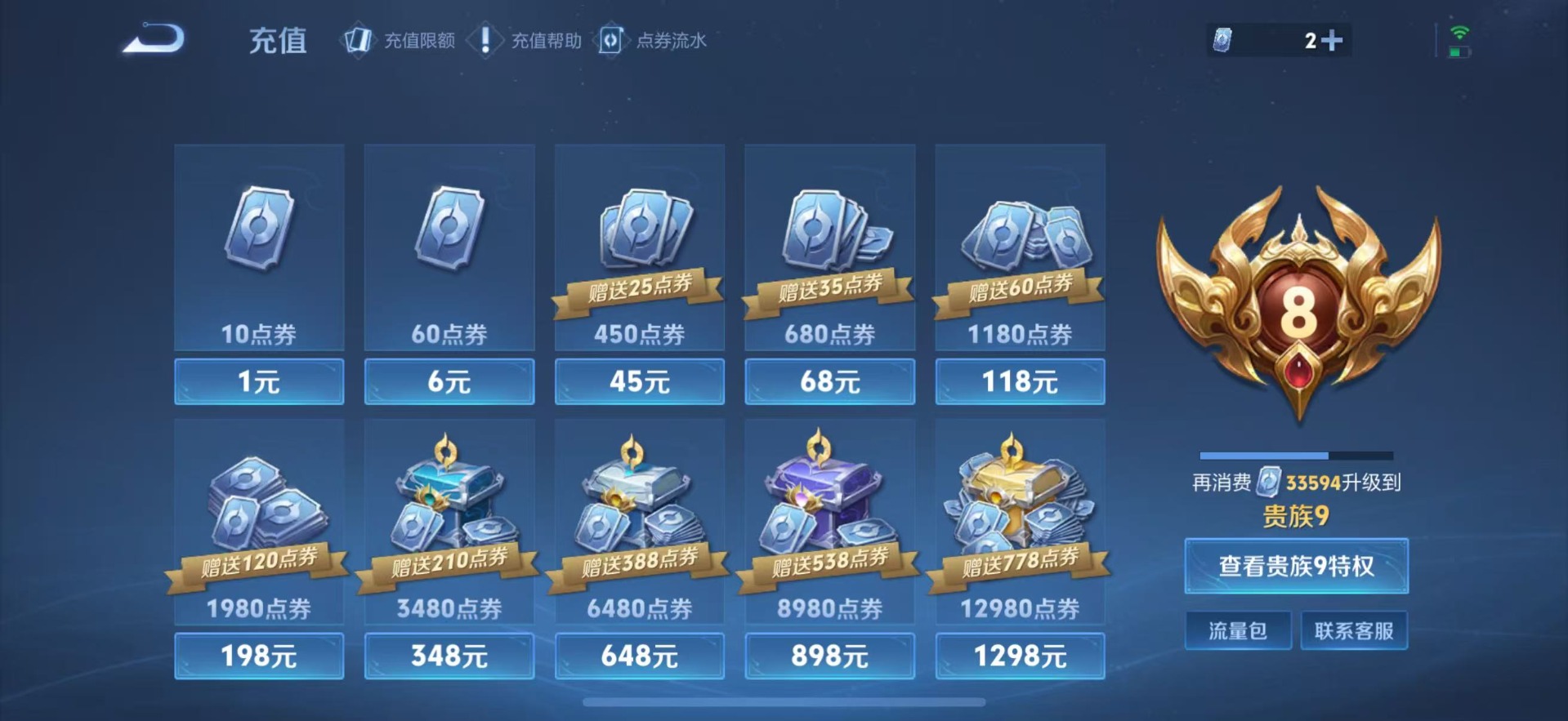 WZQM422508王者荣耀账号详情图4 WZQM422508王者荣耀账号详情图4