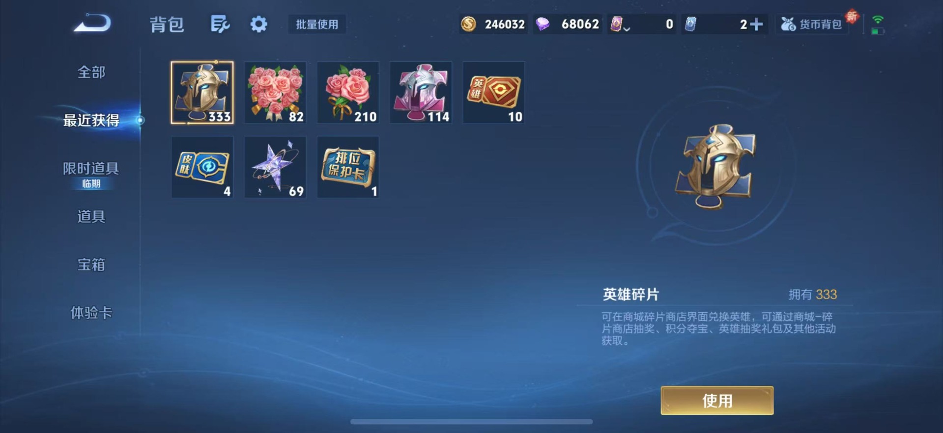 WZQM422508王者荣耀账号详情图5 WZQM422508王者荣耀账号详情图5