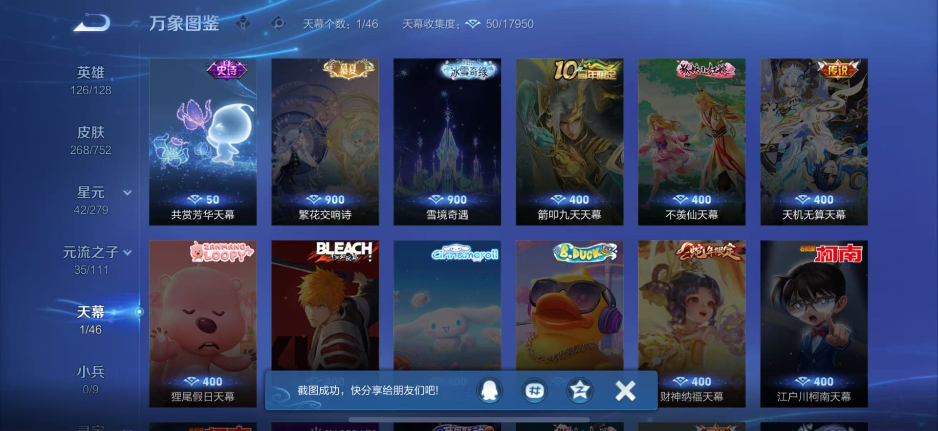 WZQM422508王者荣耀账号详情图8 WZQM422508王者荣耀账号详情图8