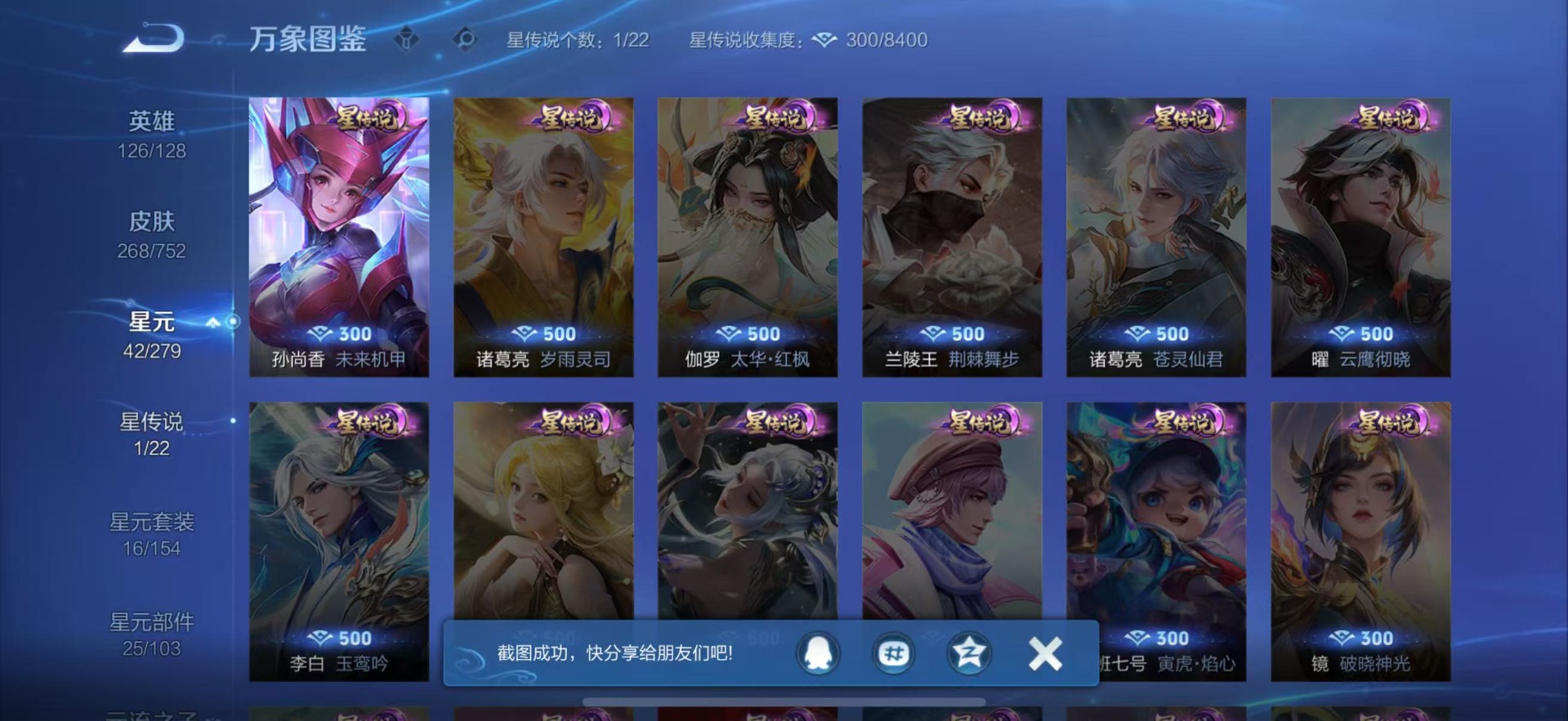 WZQM422508王者荣耀账号详情图9 WZQM422508王者荣耀账号详情图9