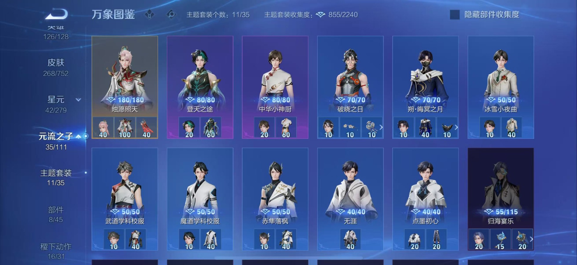 WZQM422508王者荣耀账号详情图10 WZQM422508王者荣耀账号详情图10