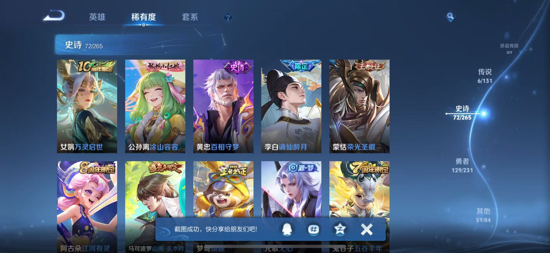 WZQM422508王者荣耀账号详情图11 WZQM422508王者荣耀账号详情图11