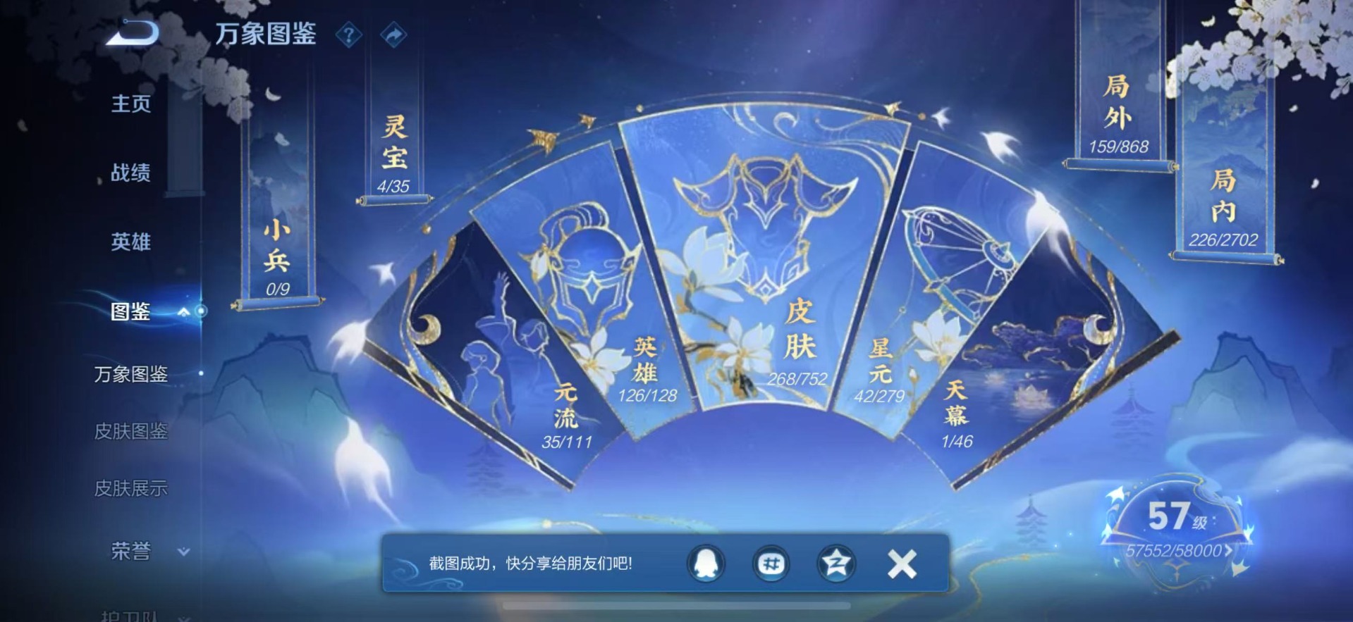 WZQM422508王者荣耀账号详情图15 WZQM422508王者荣耀账号详情图15