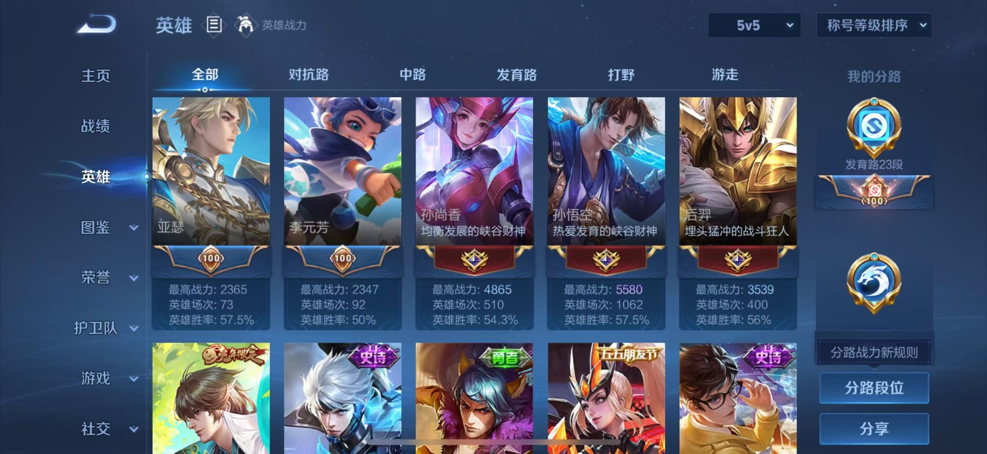 WZQM422508王者荣耀账号详情图16 WZQM422508王者荣耀账号详情图16