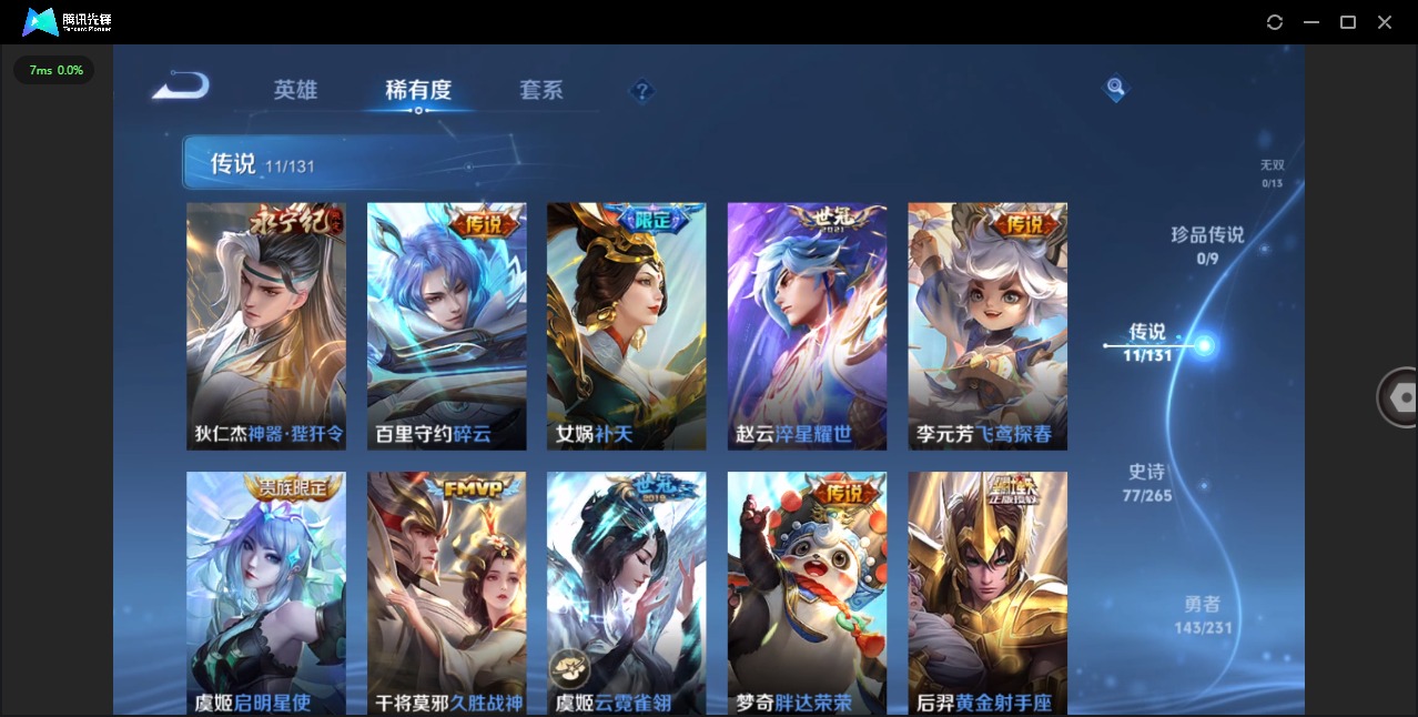 WZCMW419983王者荣耀账号详情图7 WZCMW419983王者荣耀账号详情图7