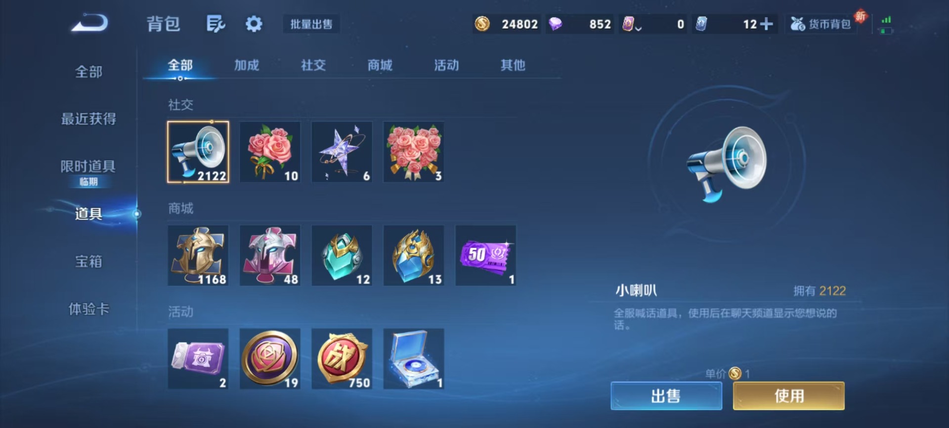 WZCMW419986王者荣耀账号详情图6 WZCMW419986王者荣耀账号详情图6