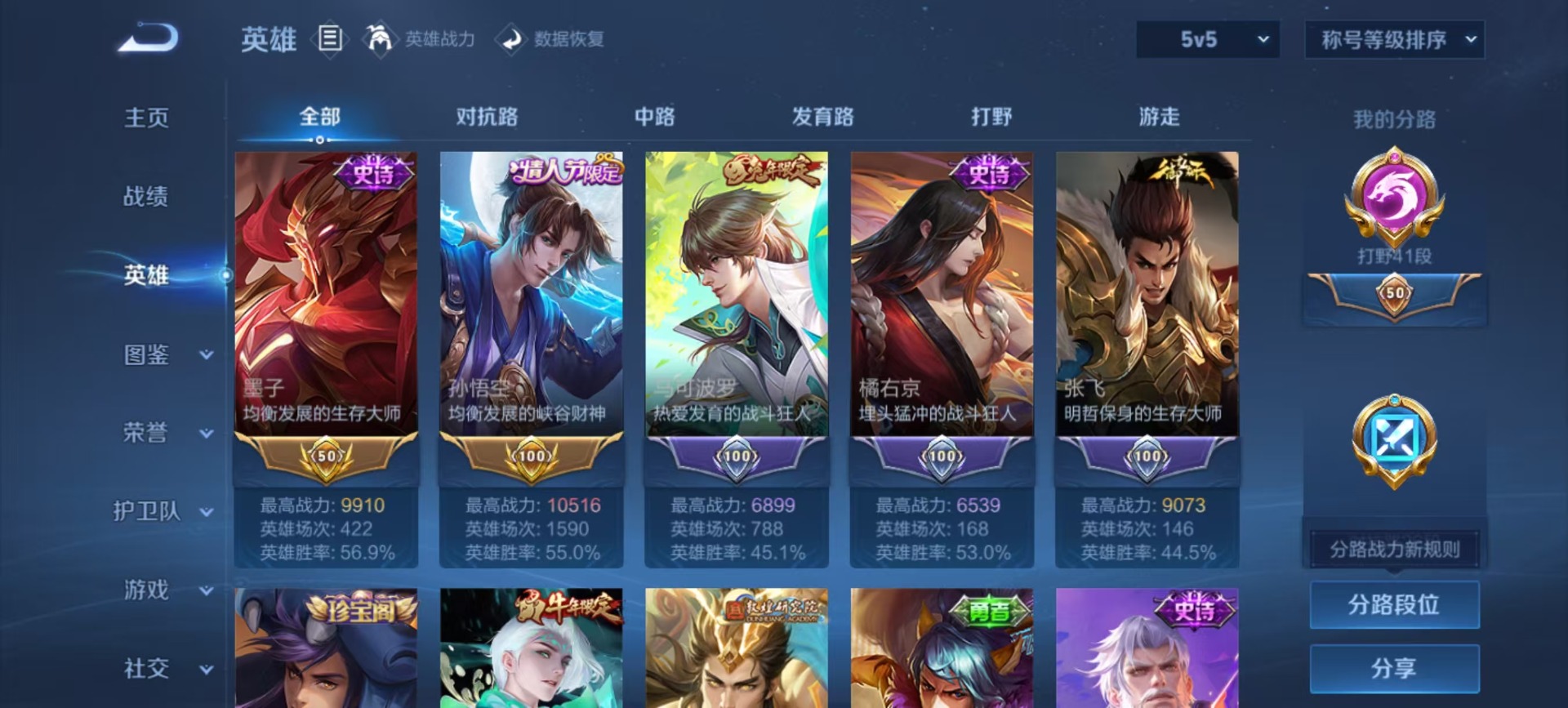 WZCMW419986王者荣耀账号详情图10 WZCMW419986王者荣耀账号详情图10