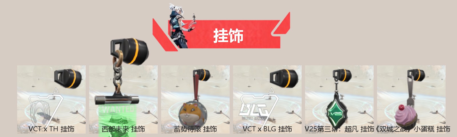 WWQQM41839无畏契约账号详情图5