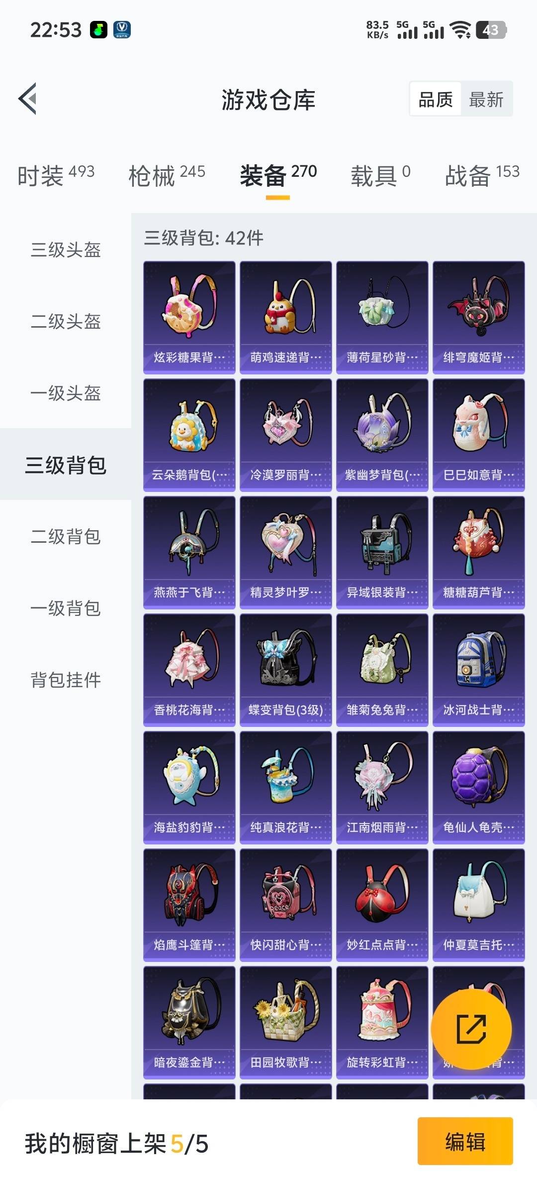 HPQM413274和平精英账号详情图5