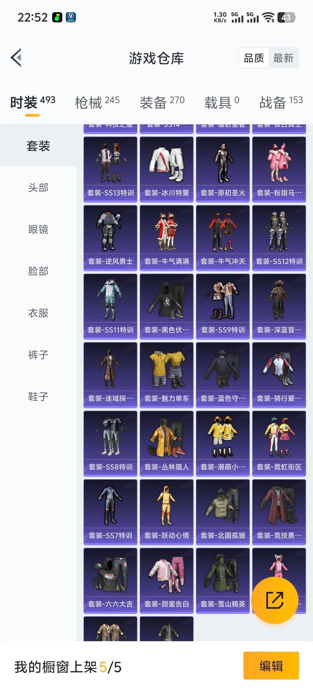 HPQM413274和平精英账号详情图7