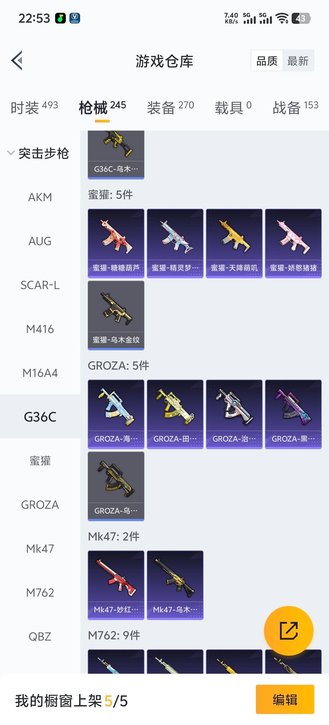 HPQM413274和平精英账号详情图16