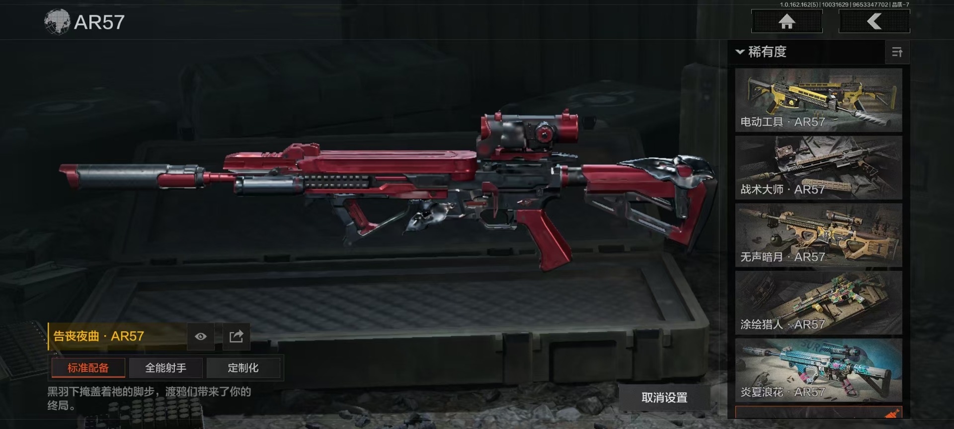 AQQM41120暗区突围账号详情图12 AQQM41120暗区突围账号详情图12