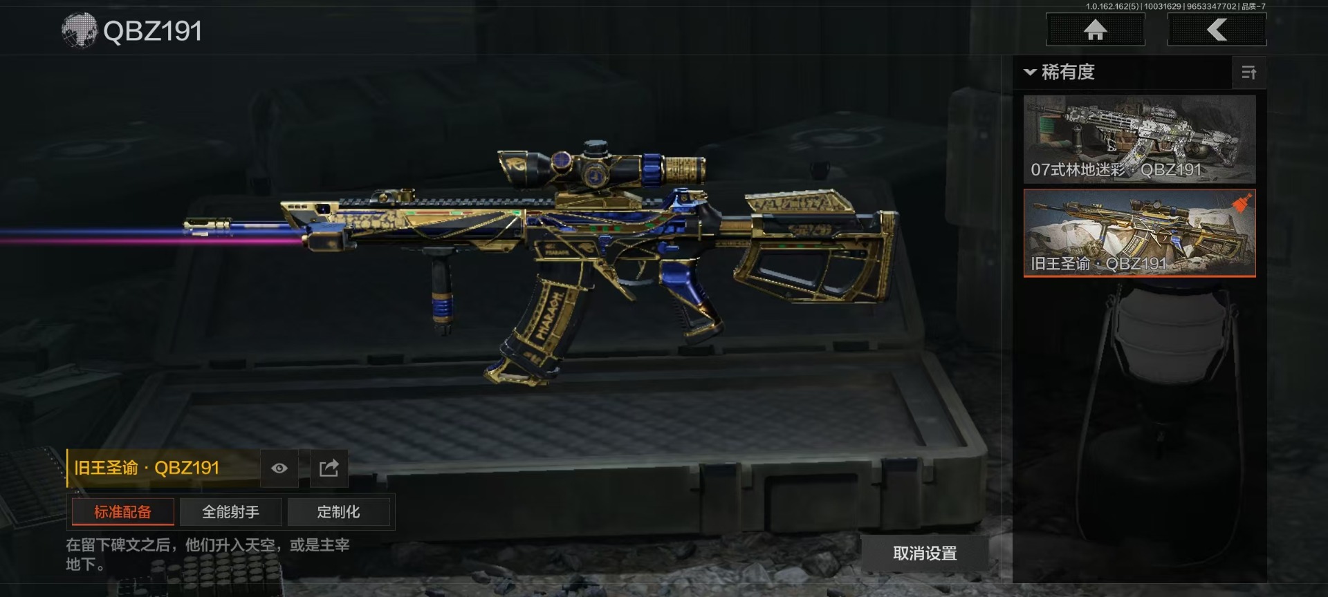 AQQM41120暗区突围账号详情图14 AQQM41120暗区突围账号详情图14