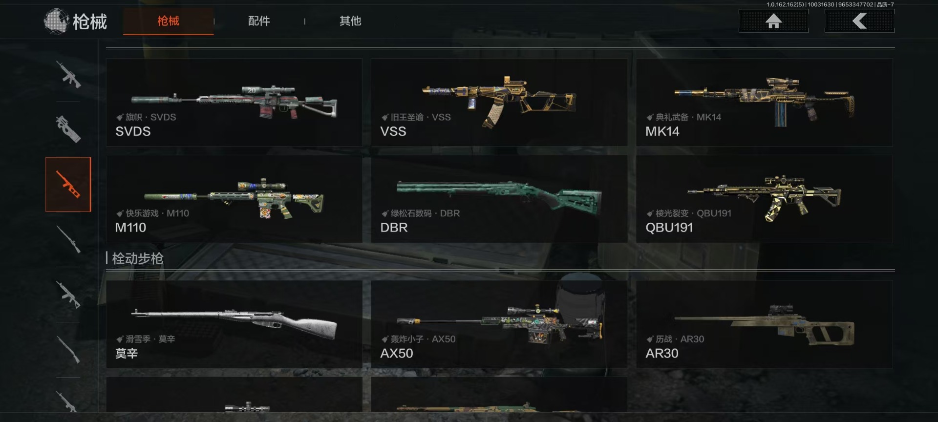 AQQM41120暗区突围账号详情图19 AQQM41120暗区突围账号详情图19