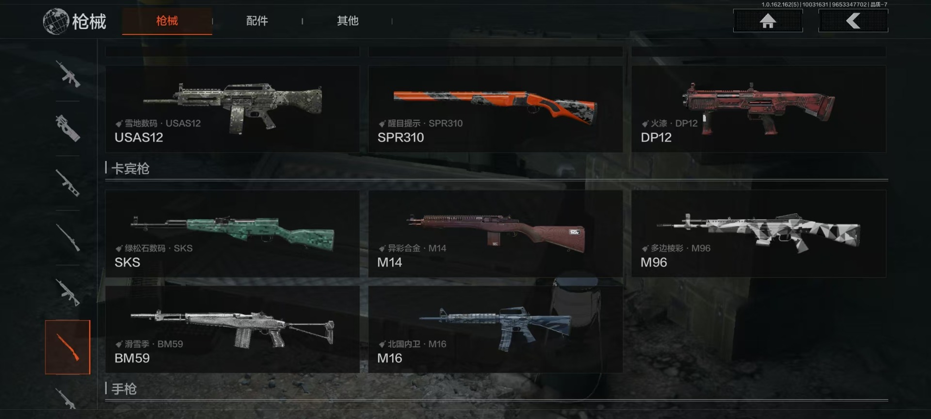 AQQM41120暗区突围账号详情图21 AQQM41120暗区突围账号详情图21