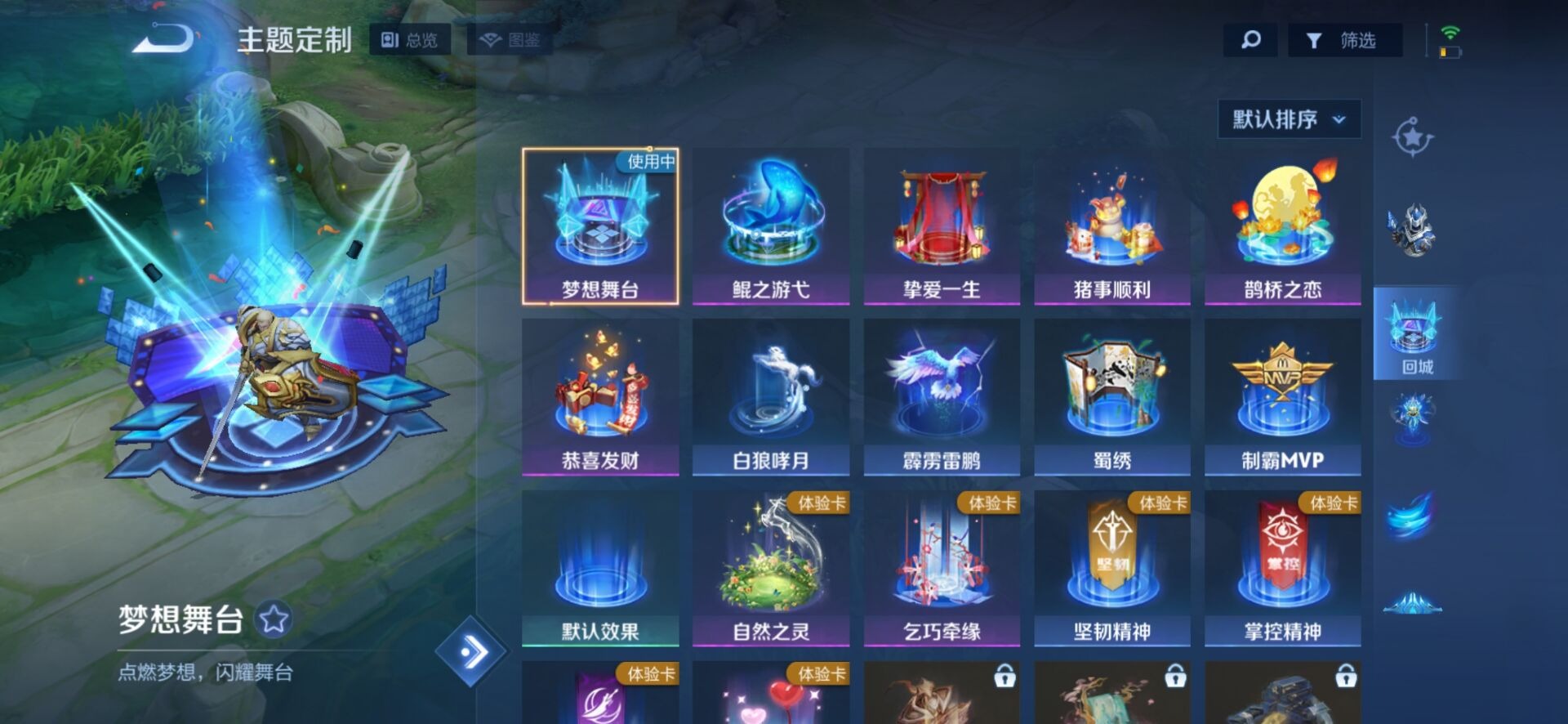 WZCMW419991王者荣耀账号详情图4