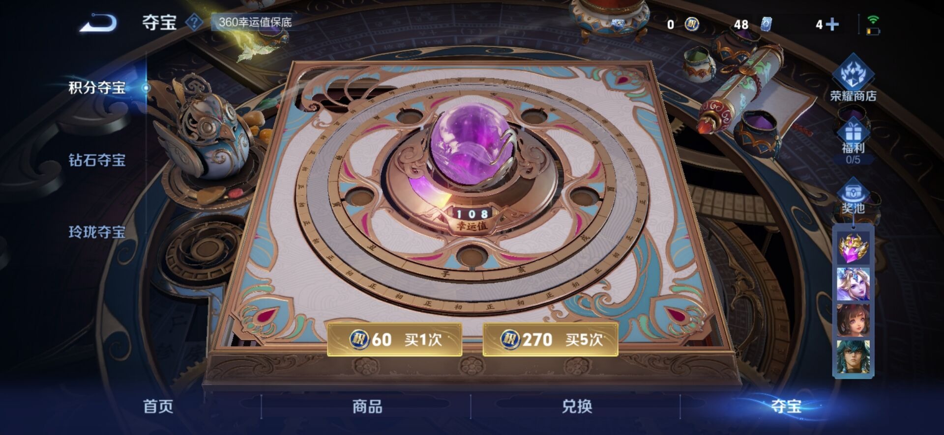 WZCMW419991王者荣耀账号详情图5