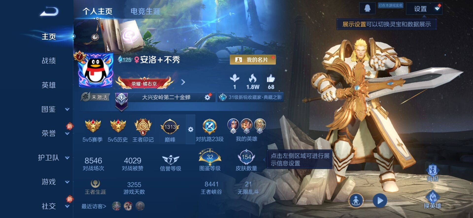 WZCMW419991王者荣耀账号详情图7