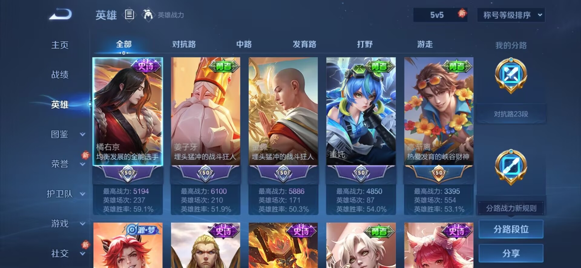 WZCMW419991王者荣耀账号详情图8