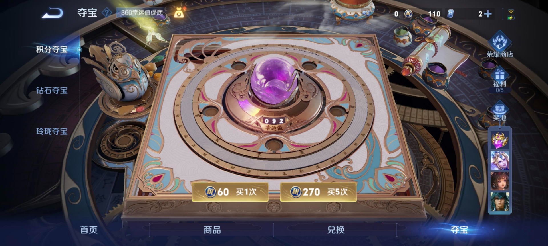 WZQM422529王者荣耀账号详情图4