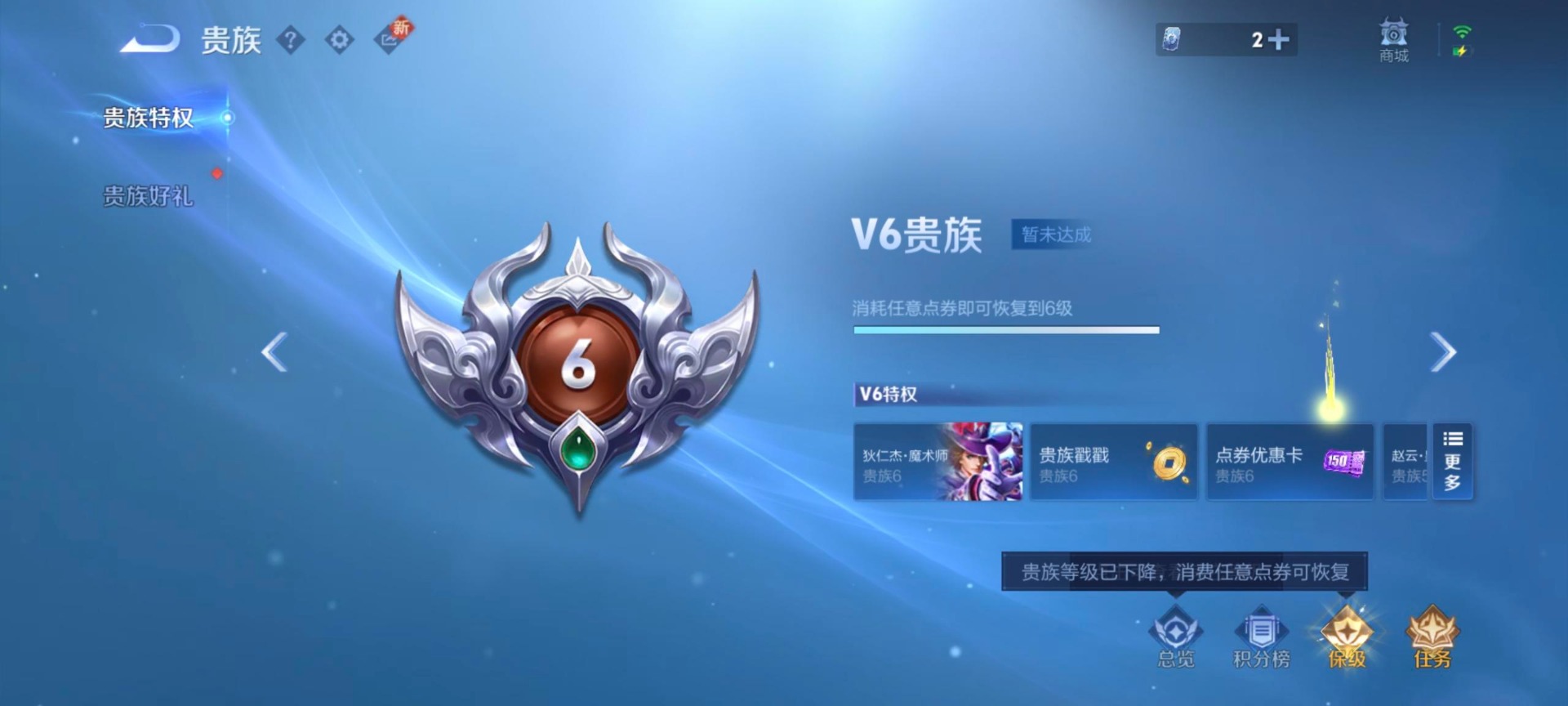 WZQM422529王者荣耀账号详情图7