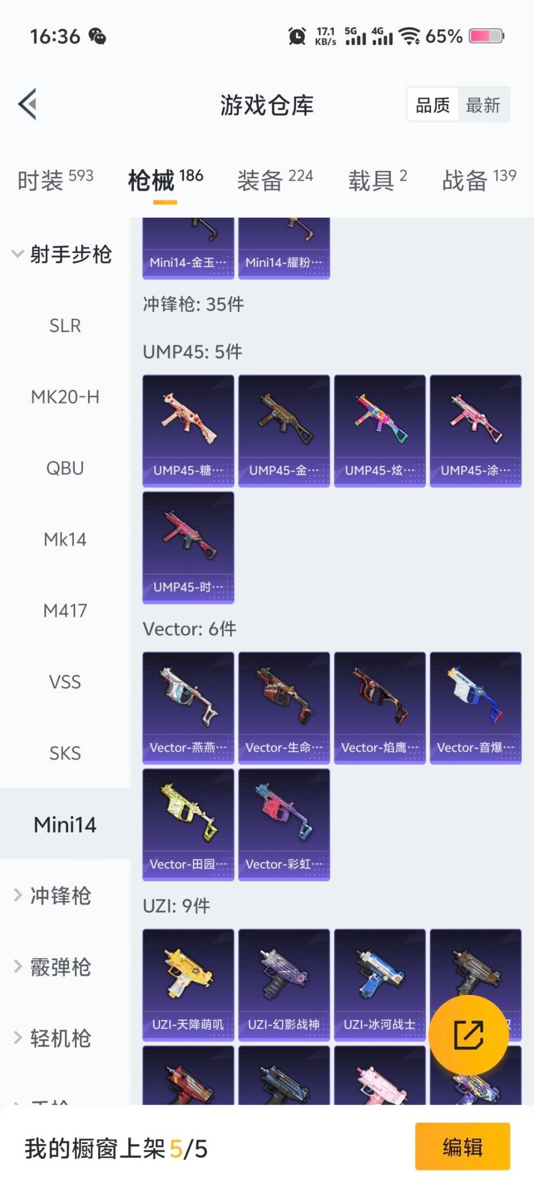 HPCMW412162和平精英账号详情图2