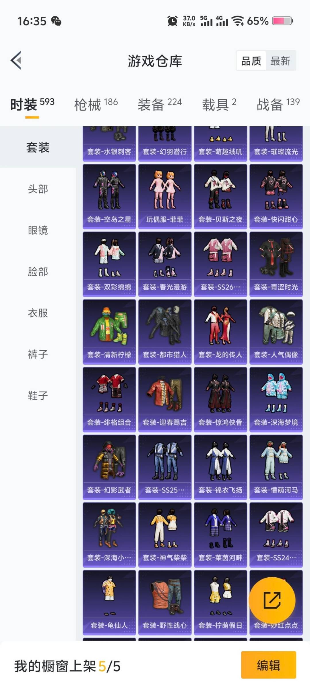 HPCMW412162和平精英账号详情图3