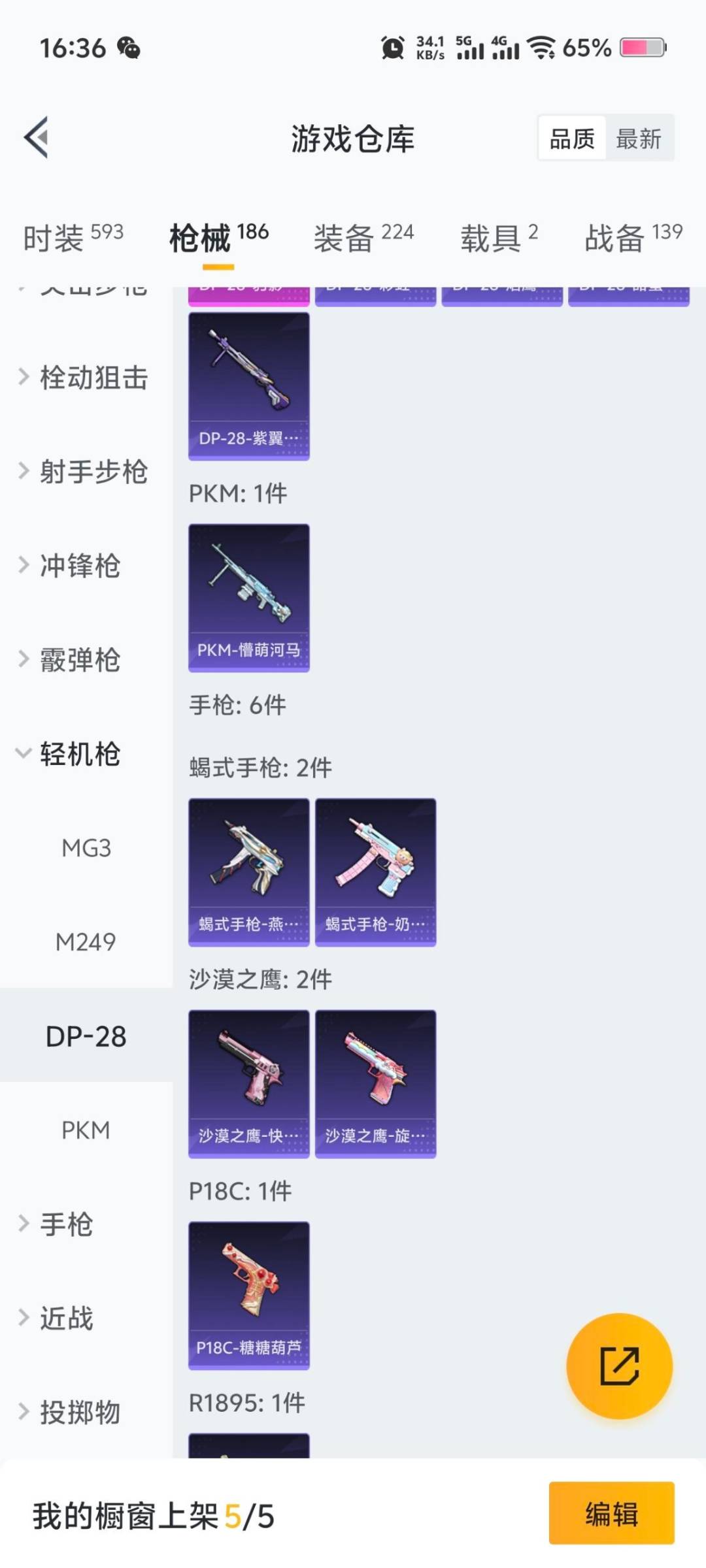 HPCMW412162和平精英账号详情图10