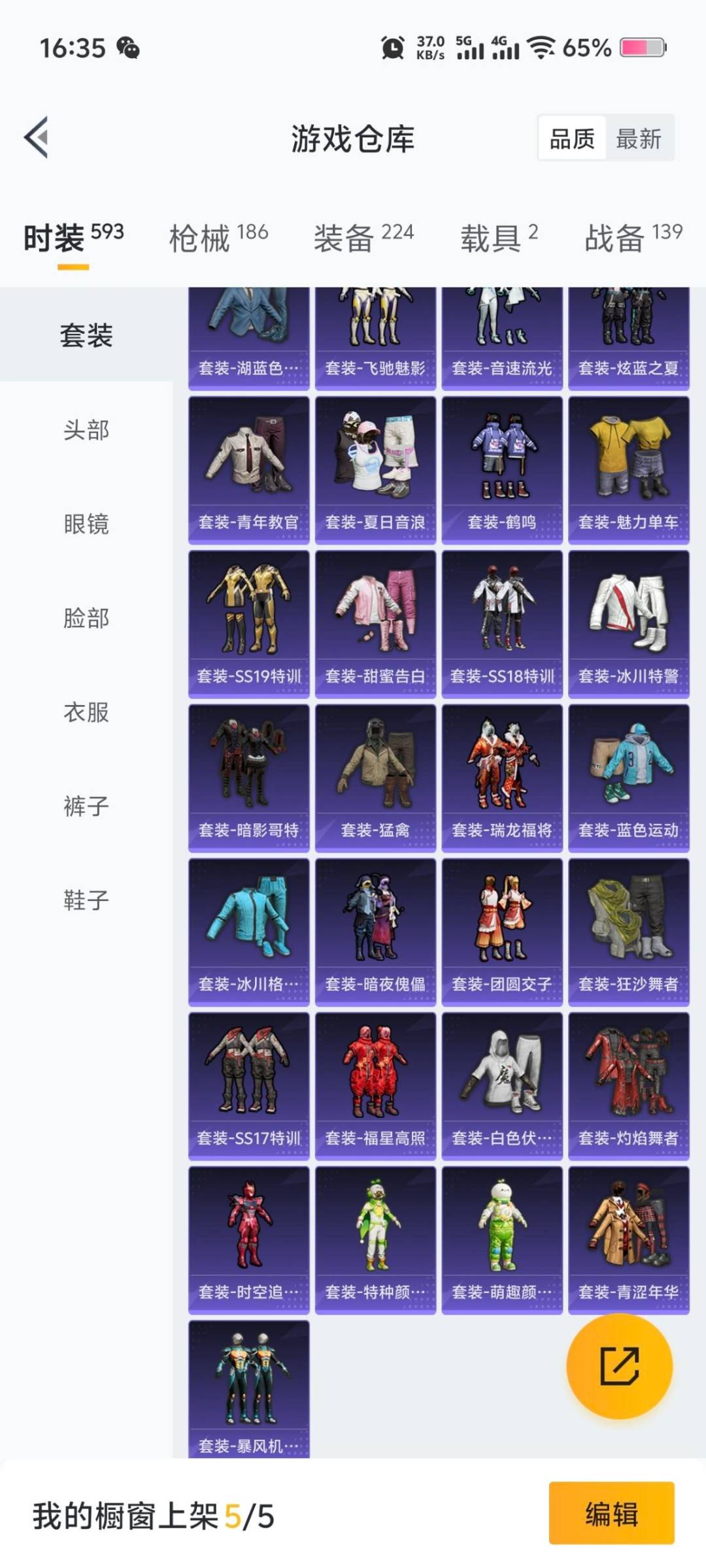 HPCMW412162和平精英账号详情图11