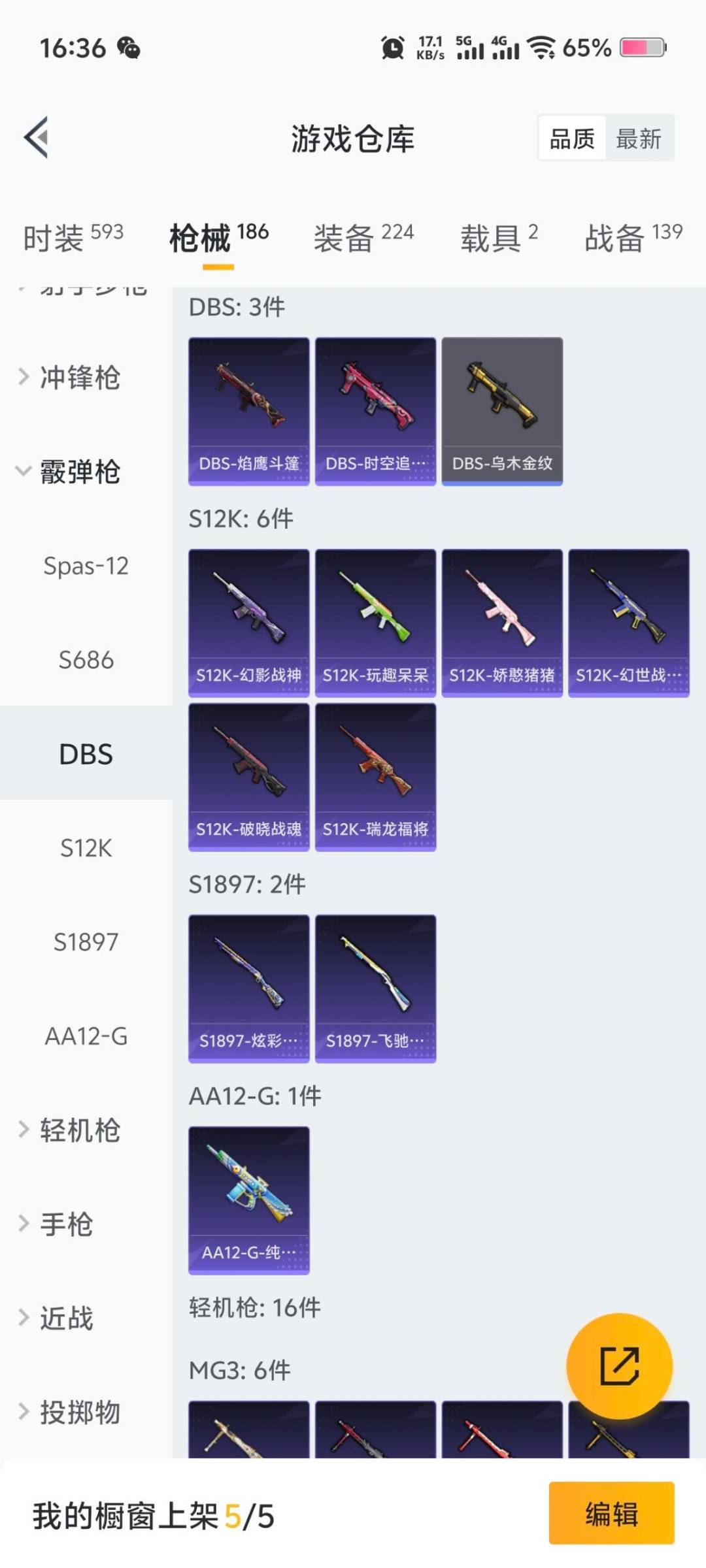 HPCMW412162和平精英账号详情图12