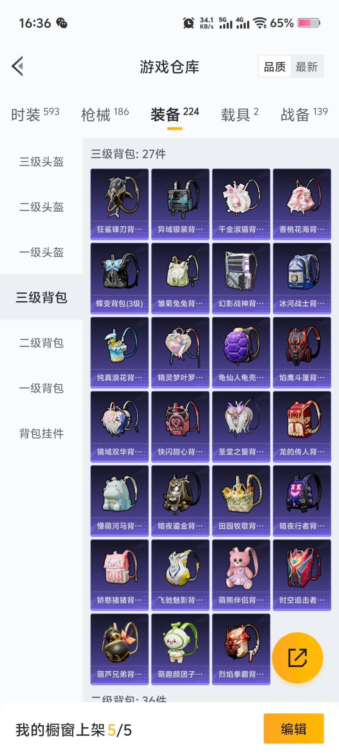 HPCMW412162和平精英账号详情图15