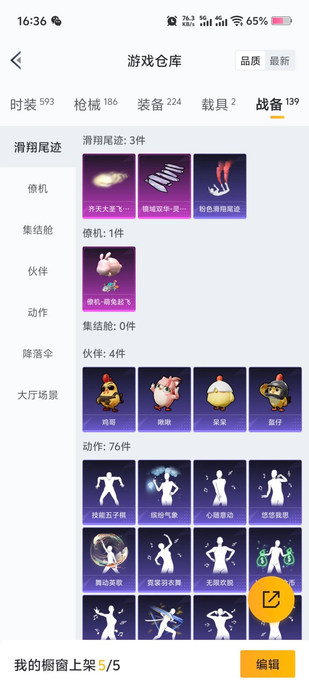 HPCMW412162和平精英账号详情图17