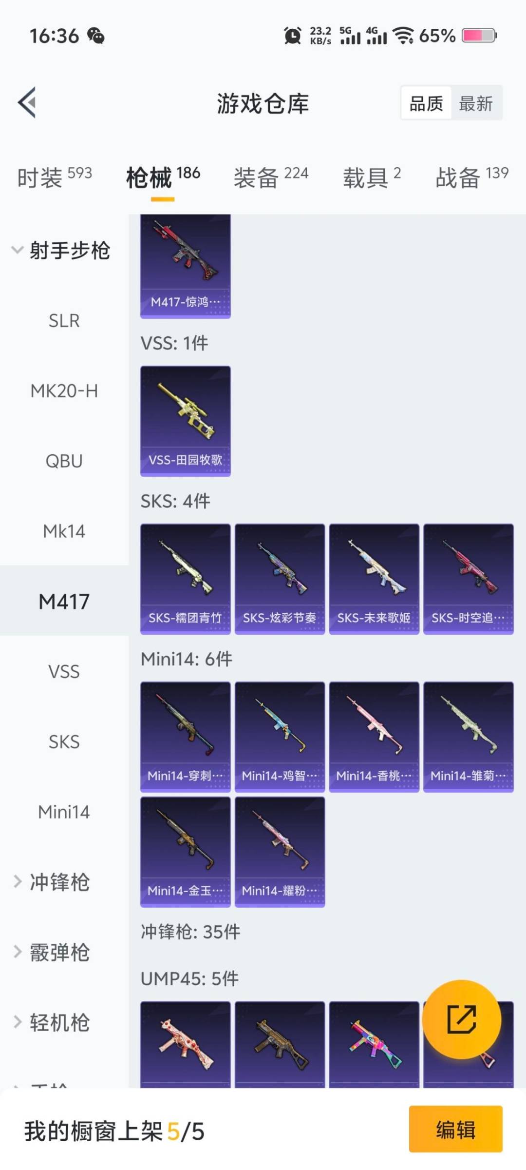 HPCMW412162和平精英账号详情图19