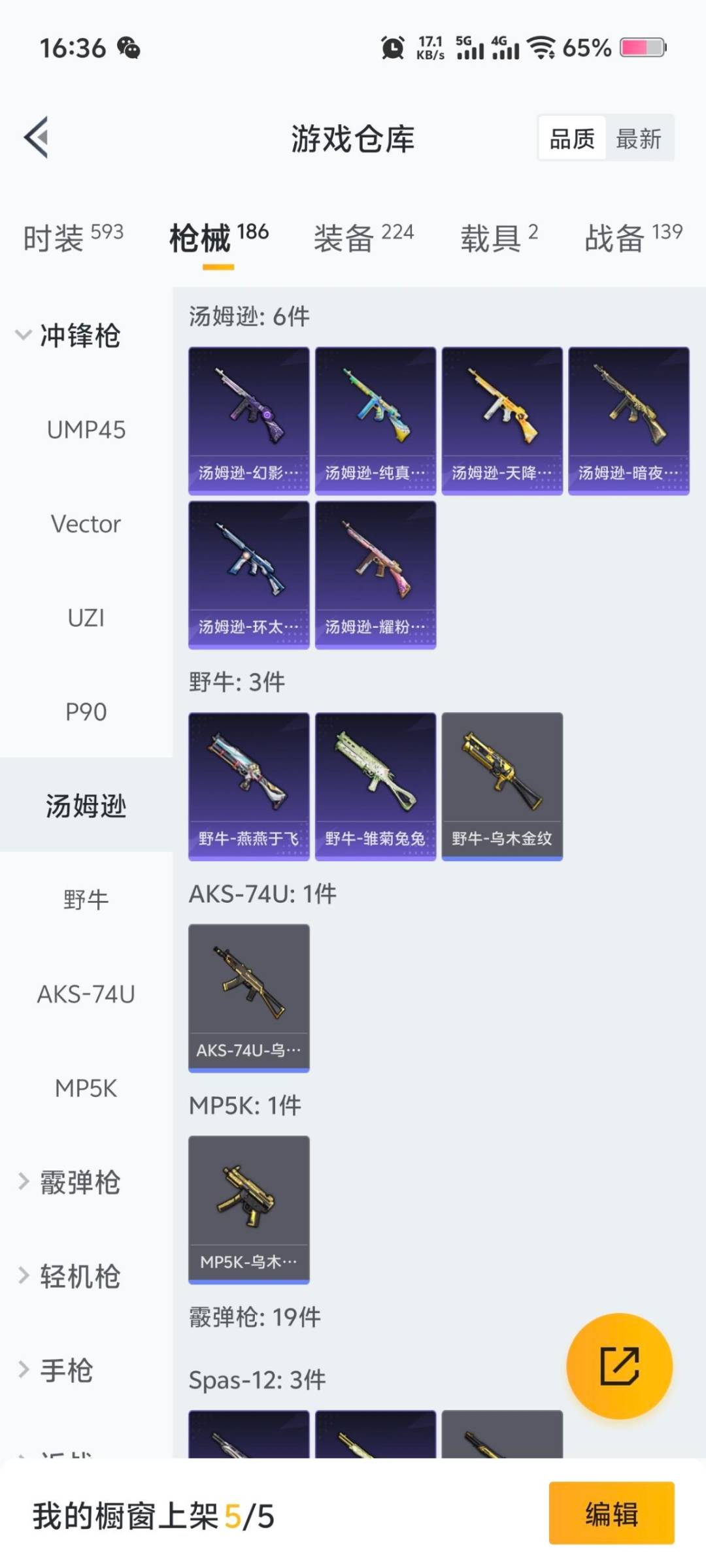 HPCMW412162和平精英账号详情图20