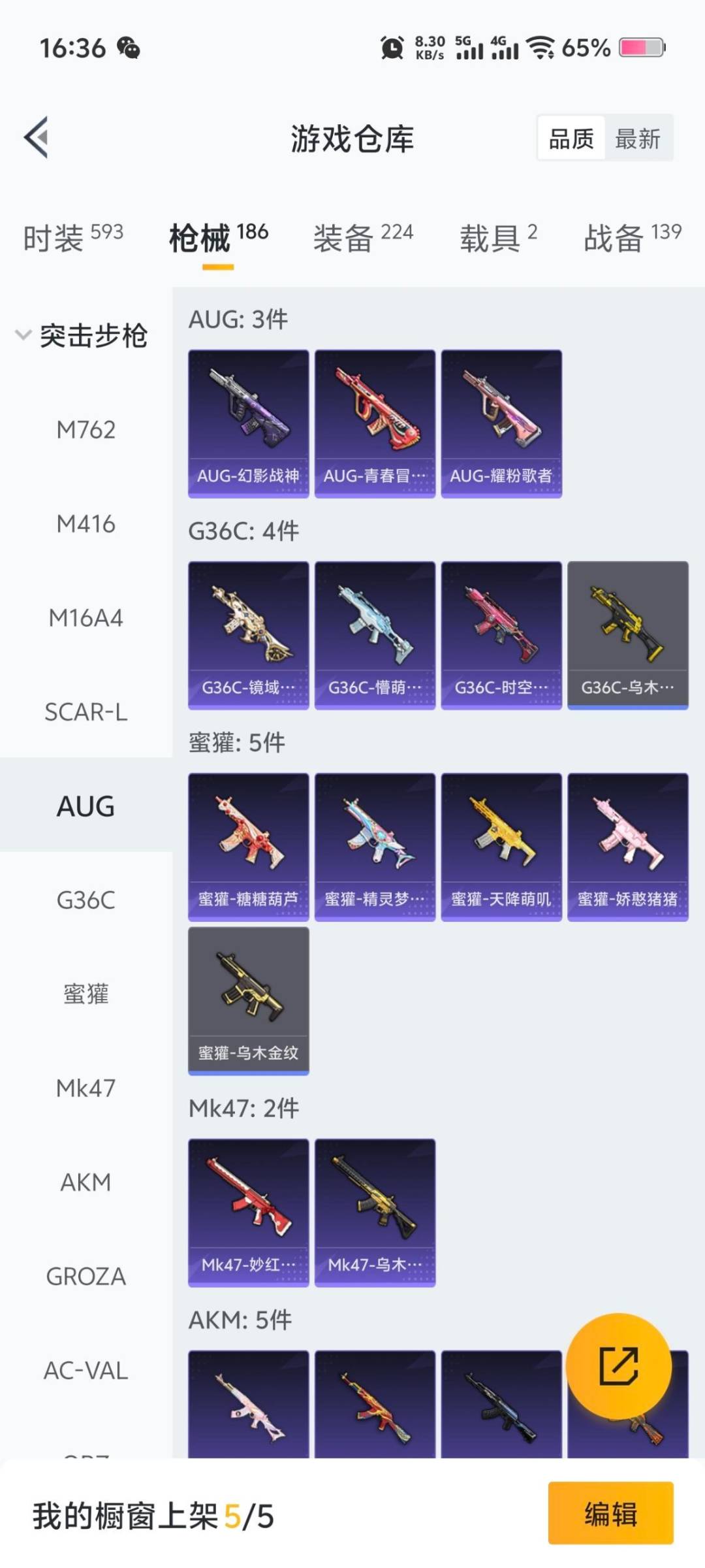 HPCMW412162和平精英账号详情图22