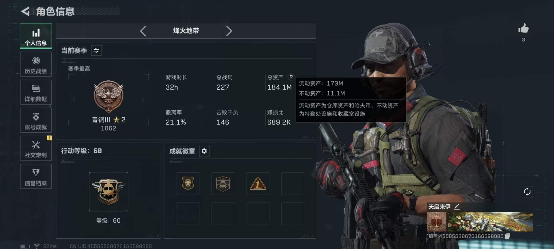 SJZCMW43981三角洲行动账号详情图2