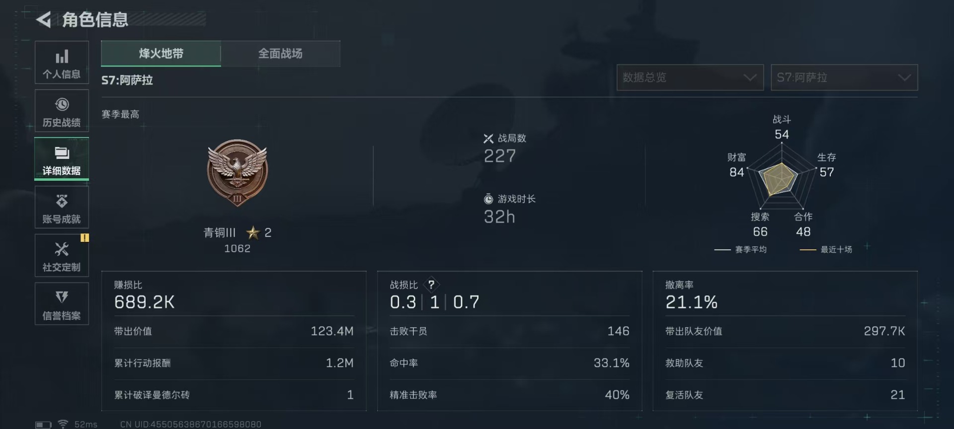 SJZCMW43981三角洲行动账号详情图4