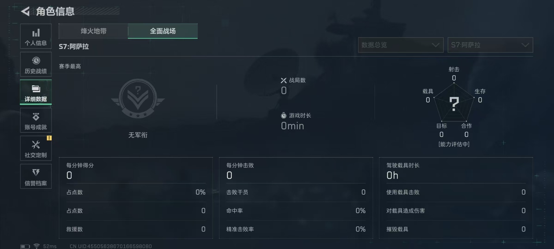 SJZCMW43981三角洲行动账号详情图5