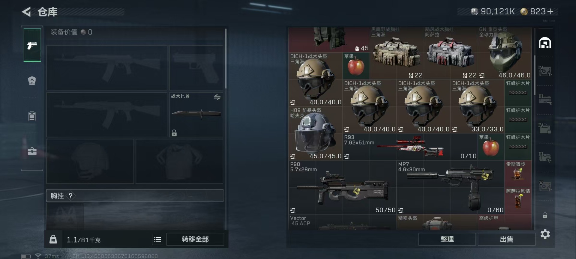 SJZCMW43981三角洲行动账号详情图8