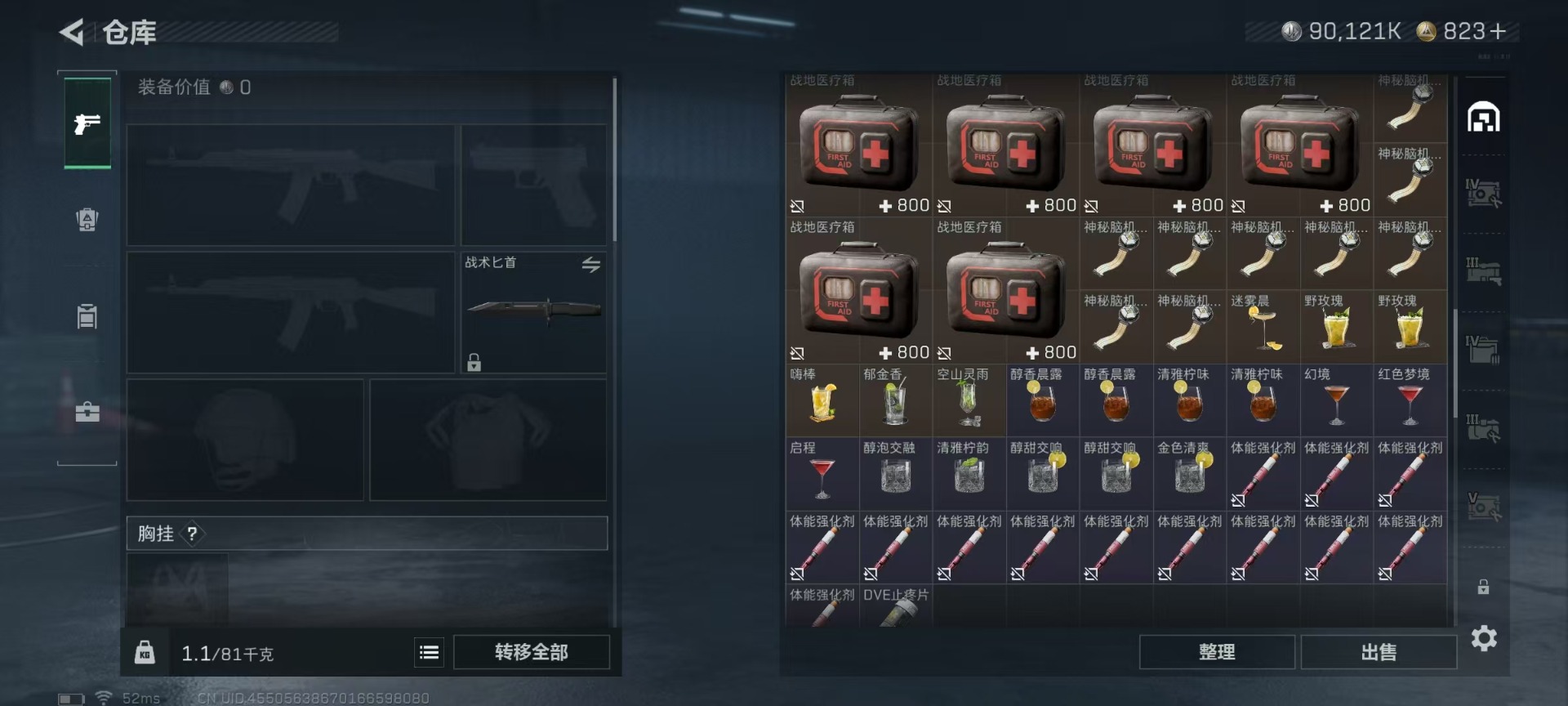 SJZCMW43981三角洲行动账号详情图10