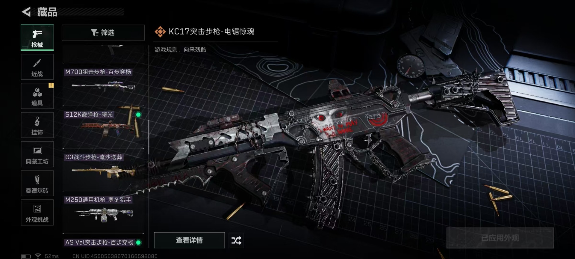 SJZCMW43981三角洲行动账号详情图15