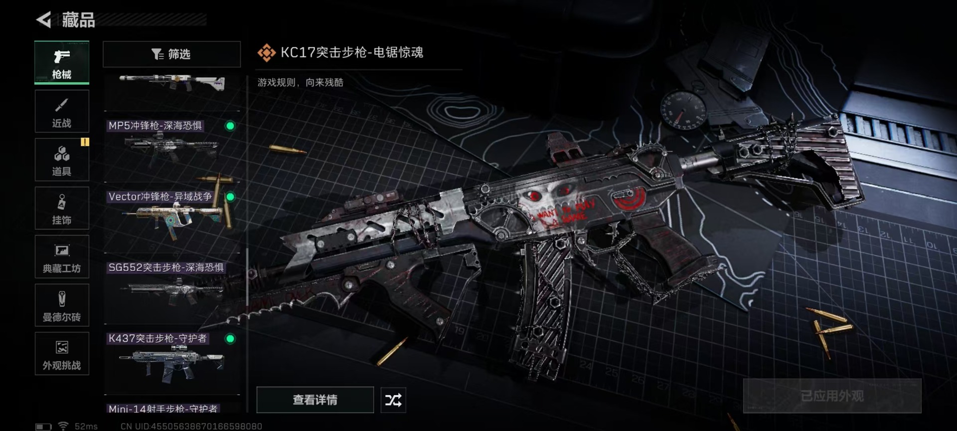 SJZCMW43981三角洲行动账号详情图16