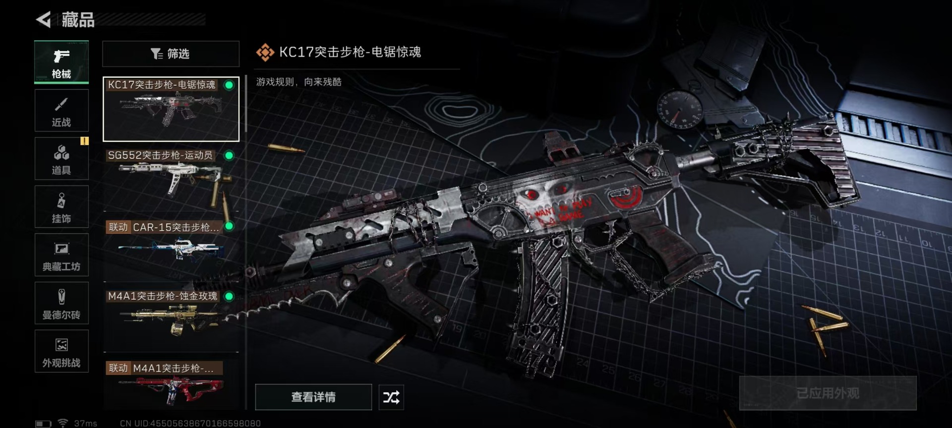 SJZCMW43981三角洲行动账号详情图20